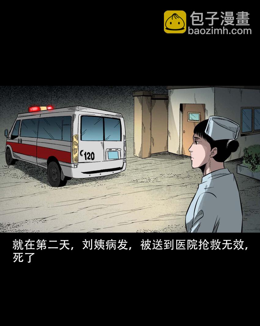 590 红姨(1/2)-第591话