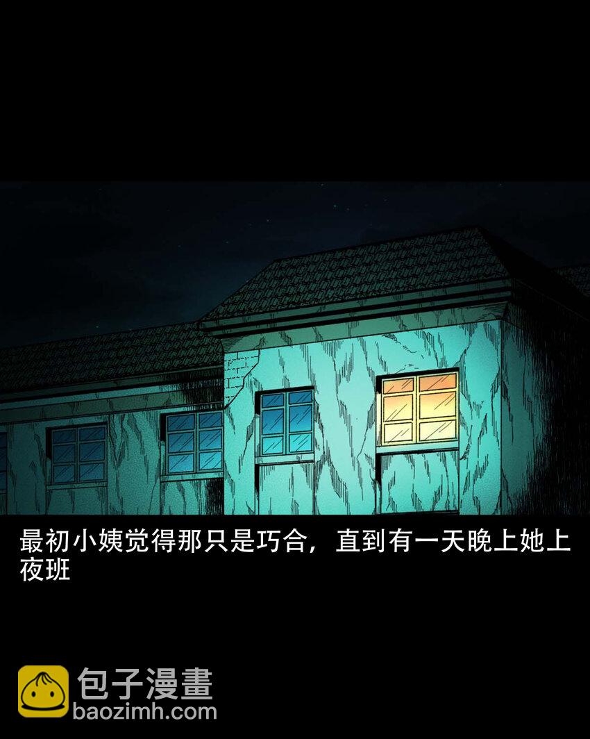 590 红姨(1/2)-第591话