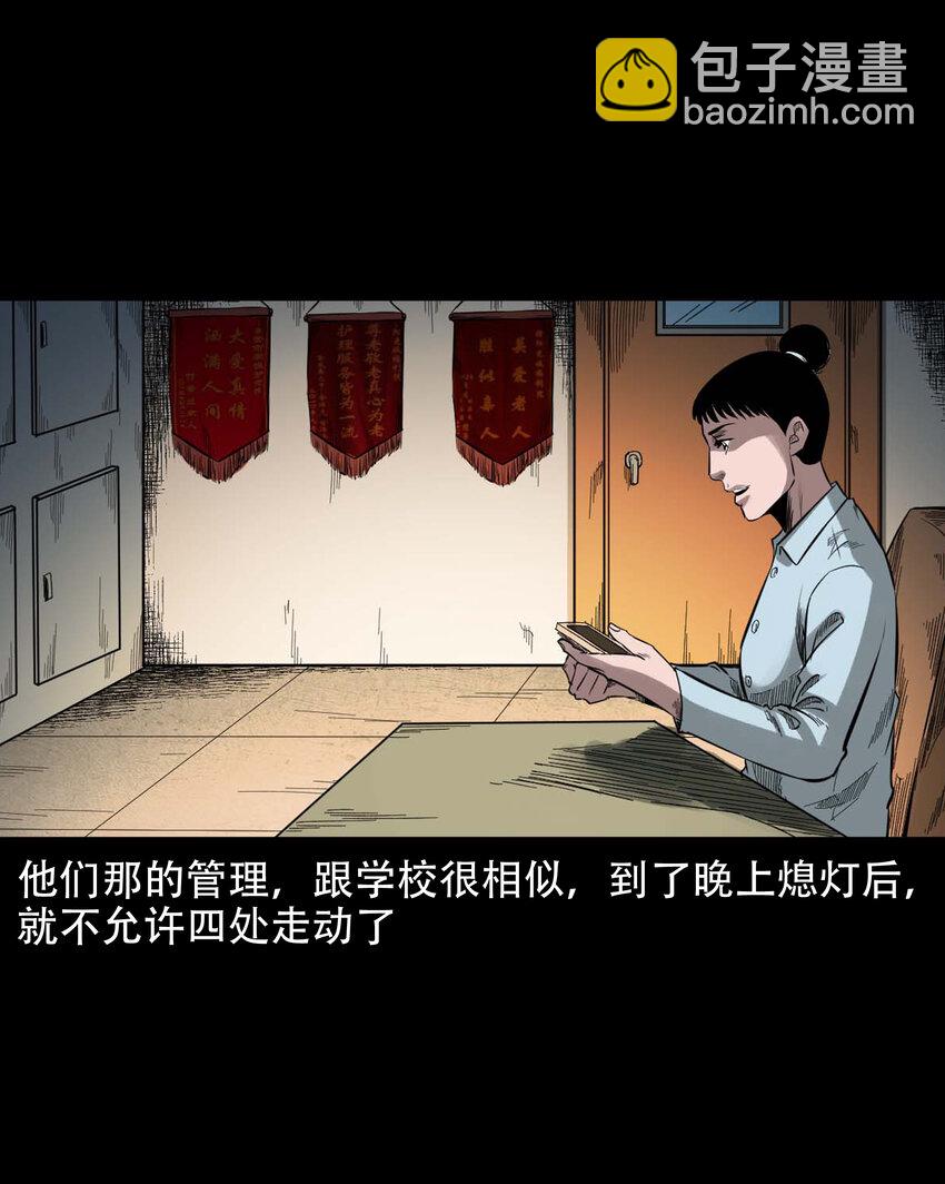 590 红姨(1/2)-第591话
