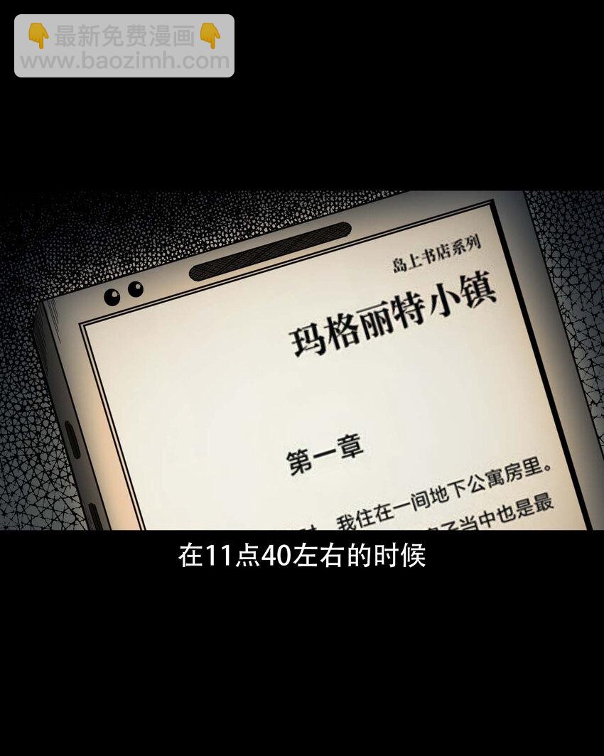 590 红姨(1/2)-第591话