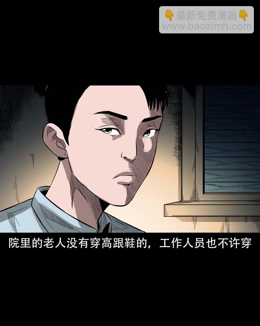 590 红姨(1/2)-第591话
