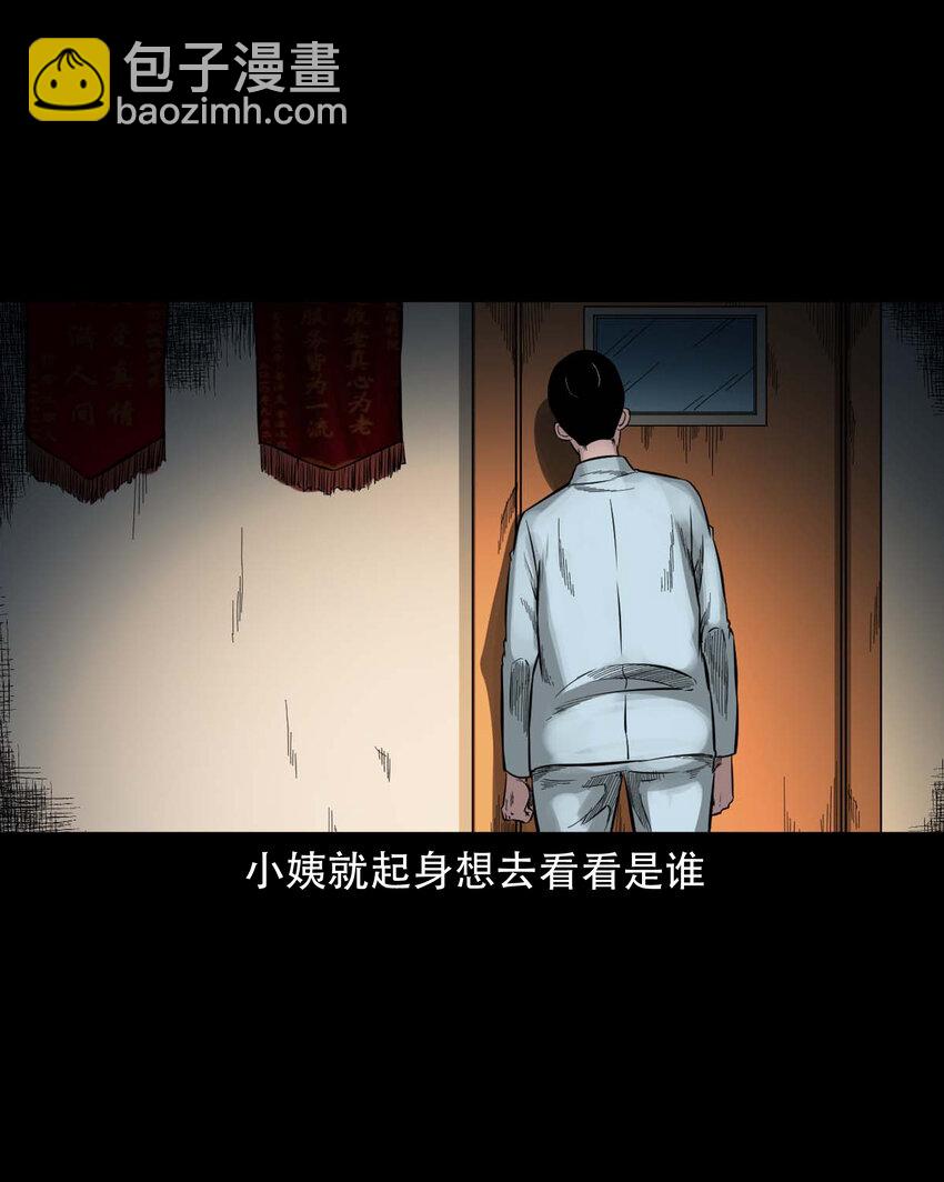 590 红姨(1/2)-第591话