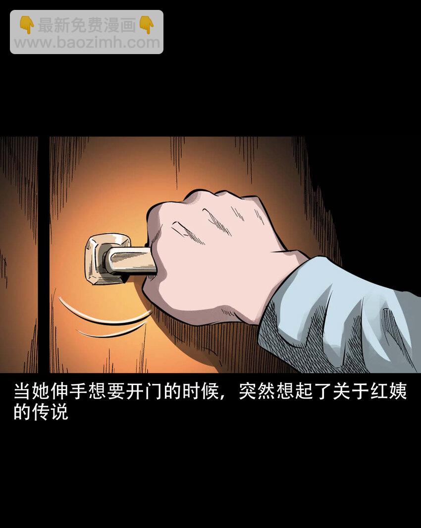 590 红姨(1/2)-第591话