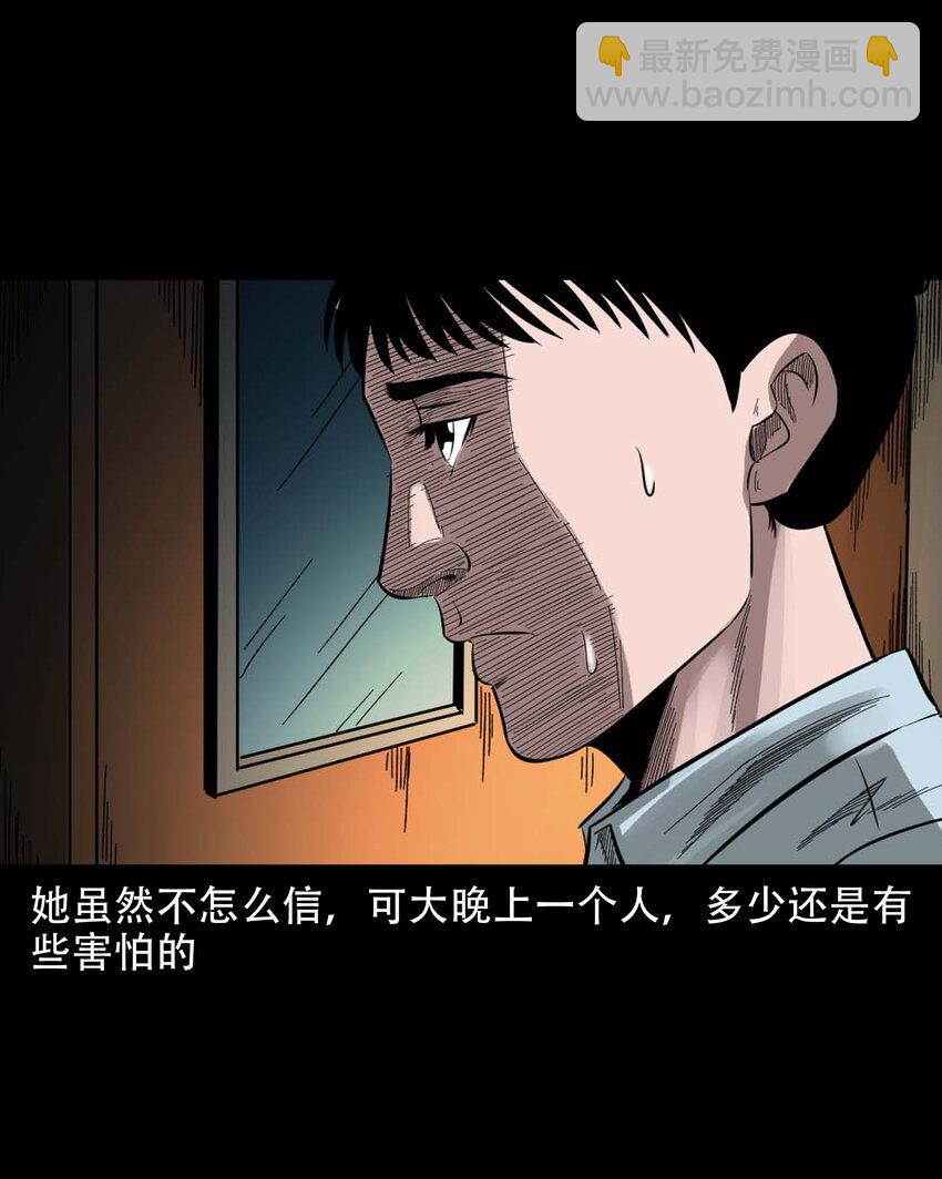 590 红姨(1/2)-第591话