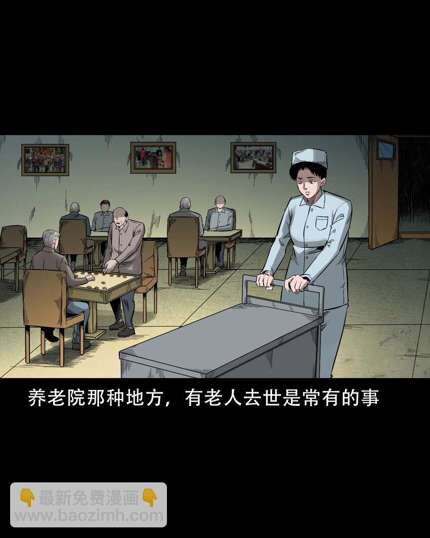 590 红姨(1/2)-第591话