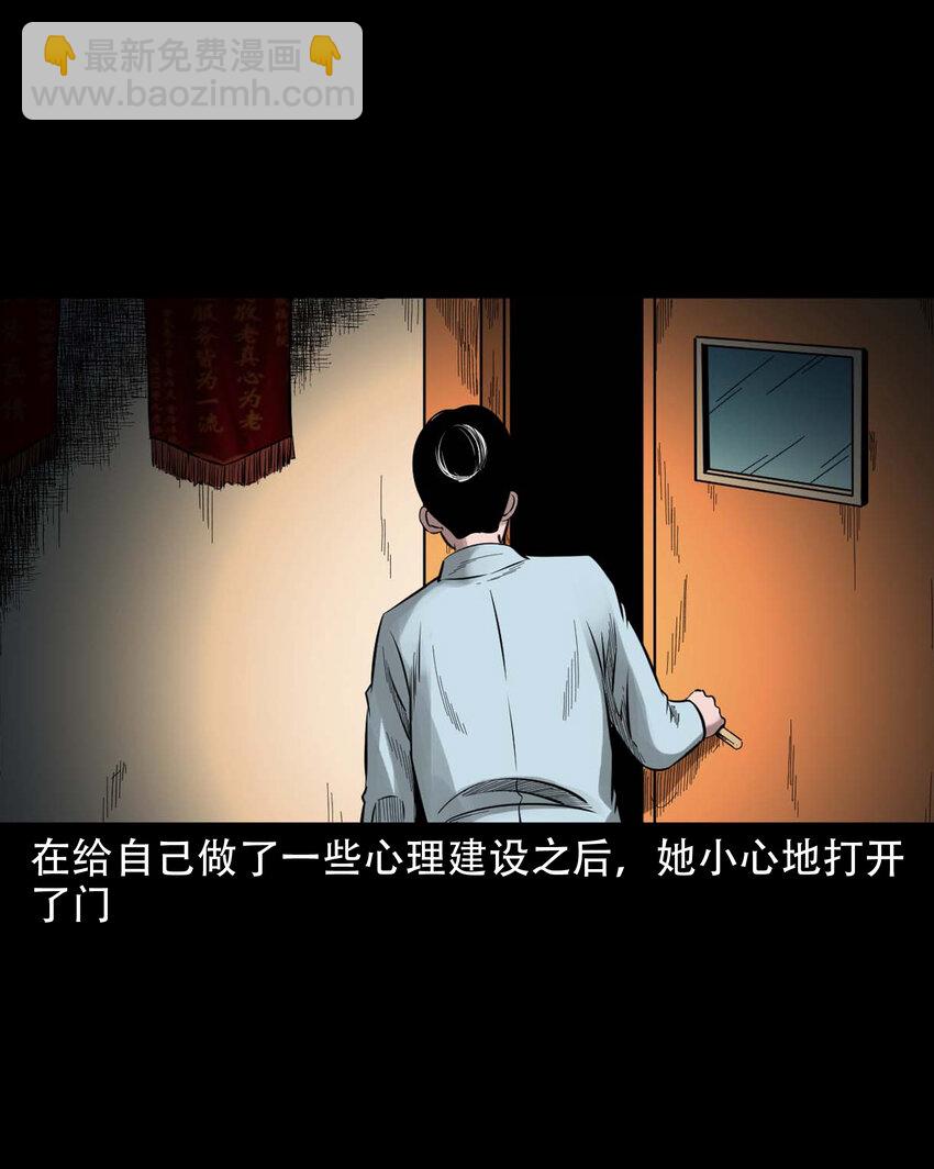 590 红姨(1/2)-第591话