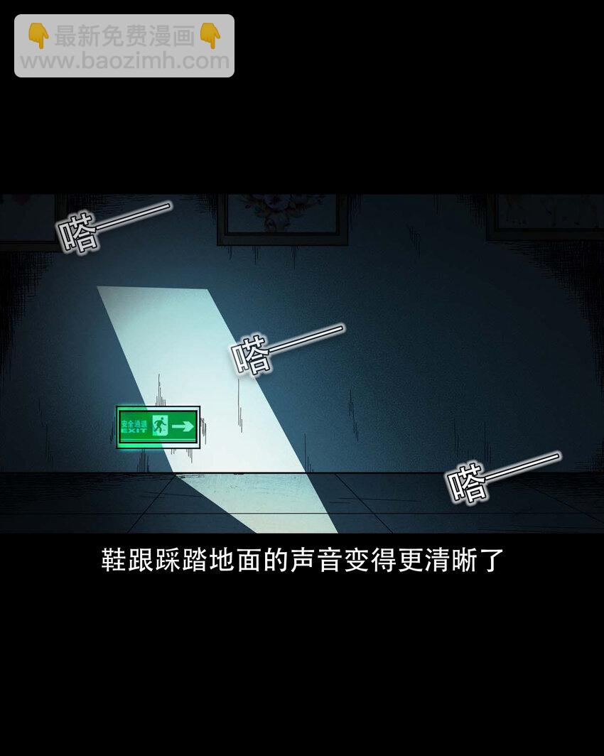590 红姨(1/2)-第591话