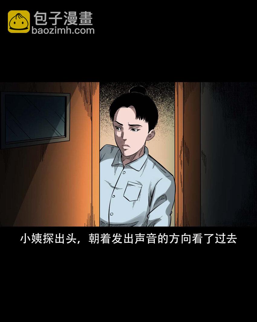 590 红姨(1/2)-第591话