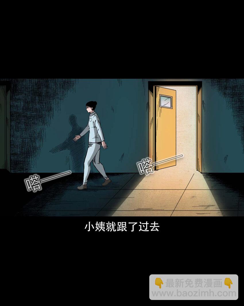 590 红姨(1/2)-第591话