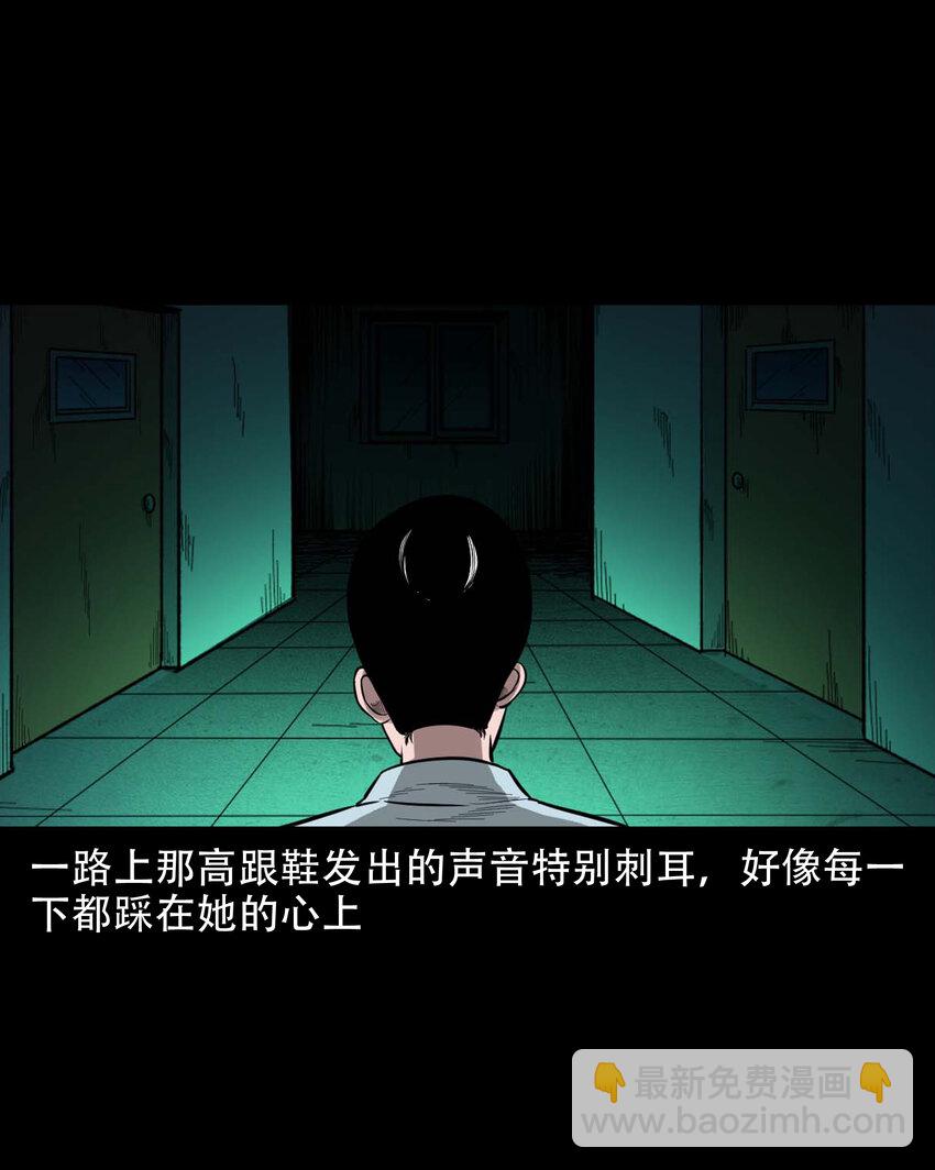 590 红姨(1/2)-第591话