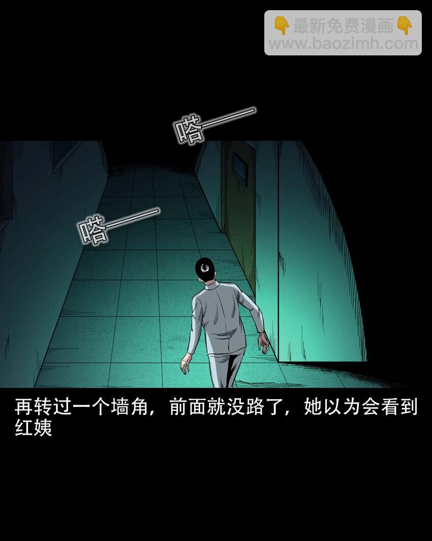 590 红姨(1/2)-第591话