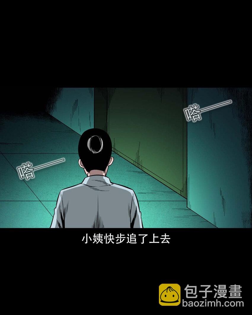 590 红姨(1/2)-第591话