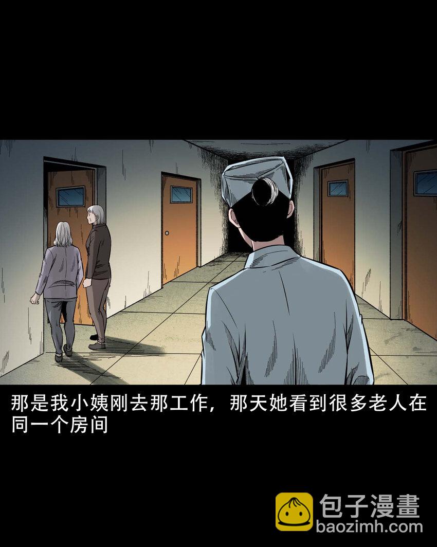 590 红姨(1/2)-第591话