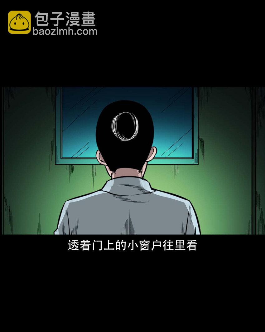 590 红姨(1/2)-第591话