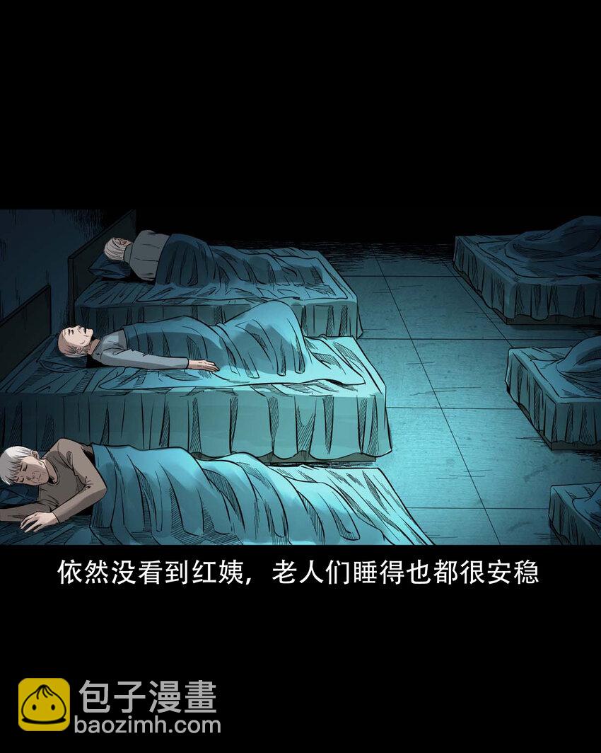 590 红姨(1/2)-第591话