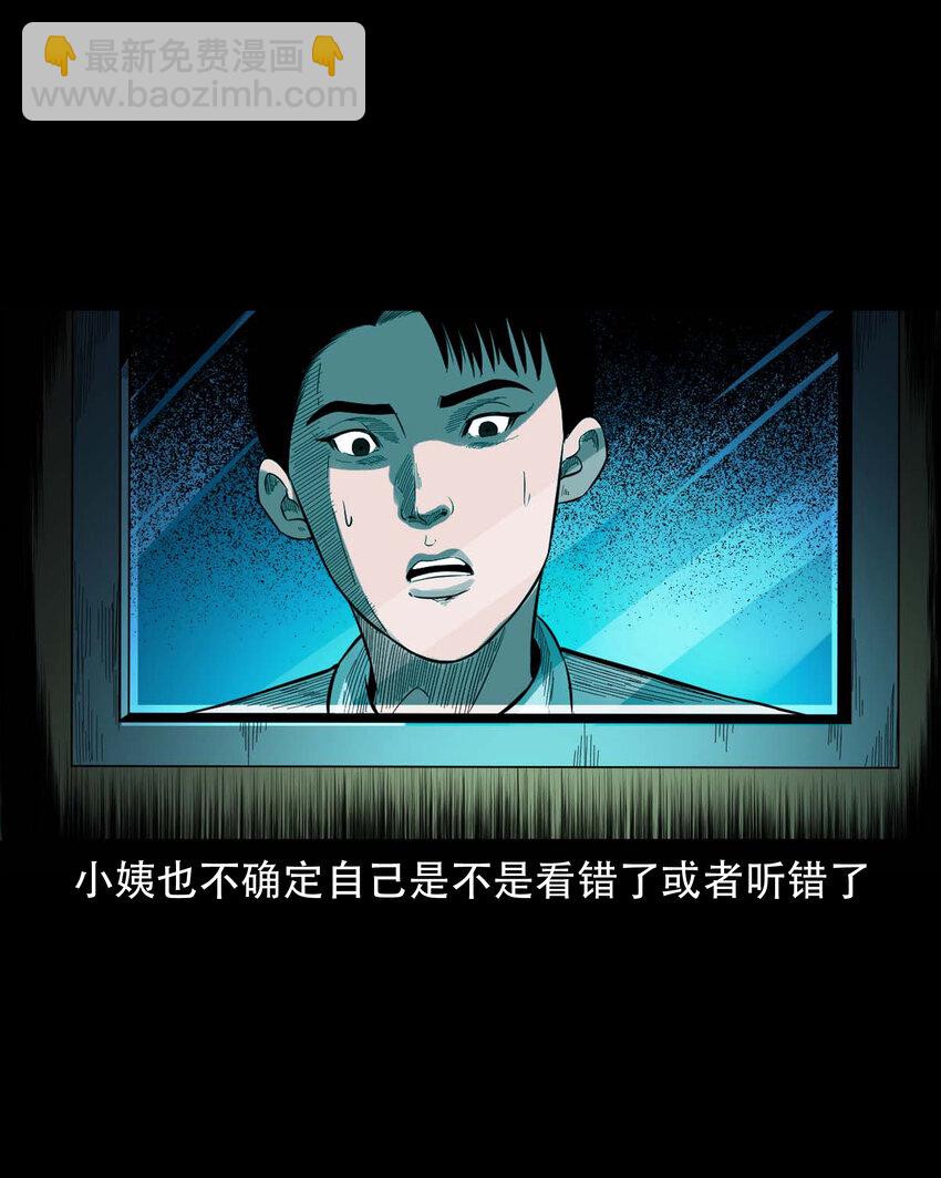 590 红姨(1/2)-第591话