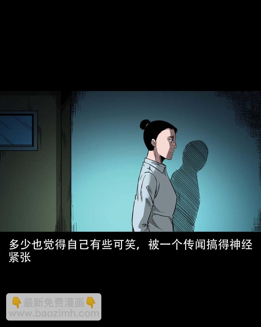 590 红姨(1/2)-第591话
