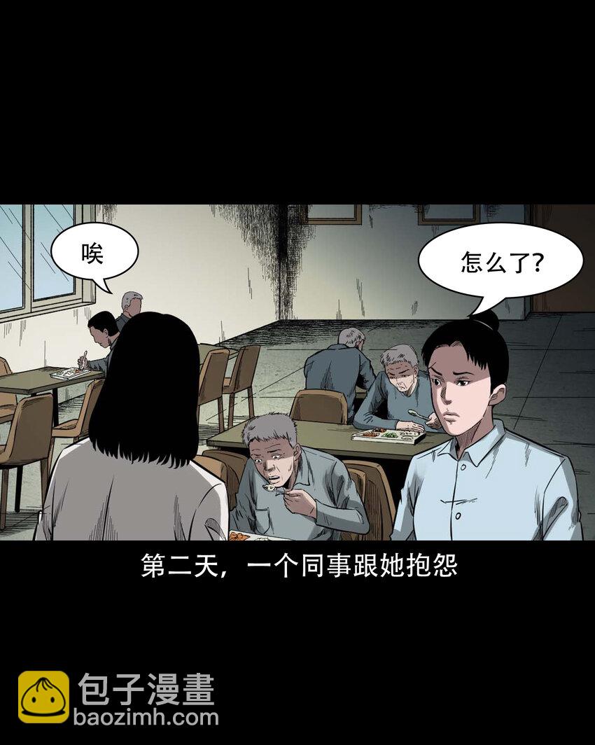 590 红姨(1/2)-第591话