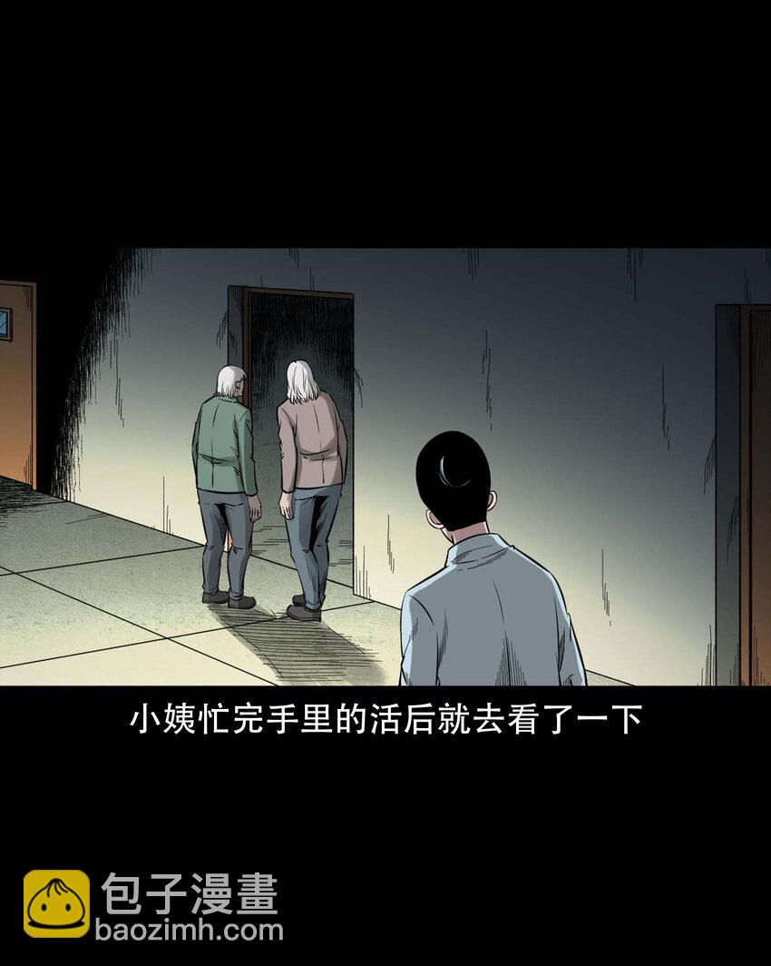 590 红姨(1/2)-第591话