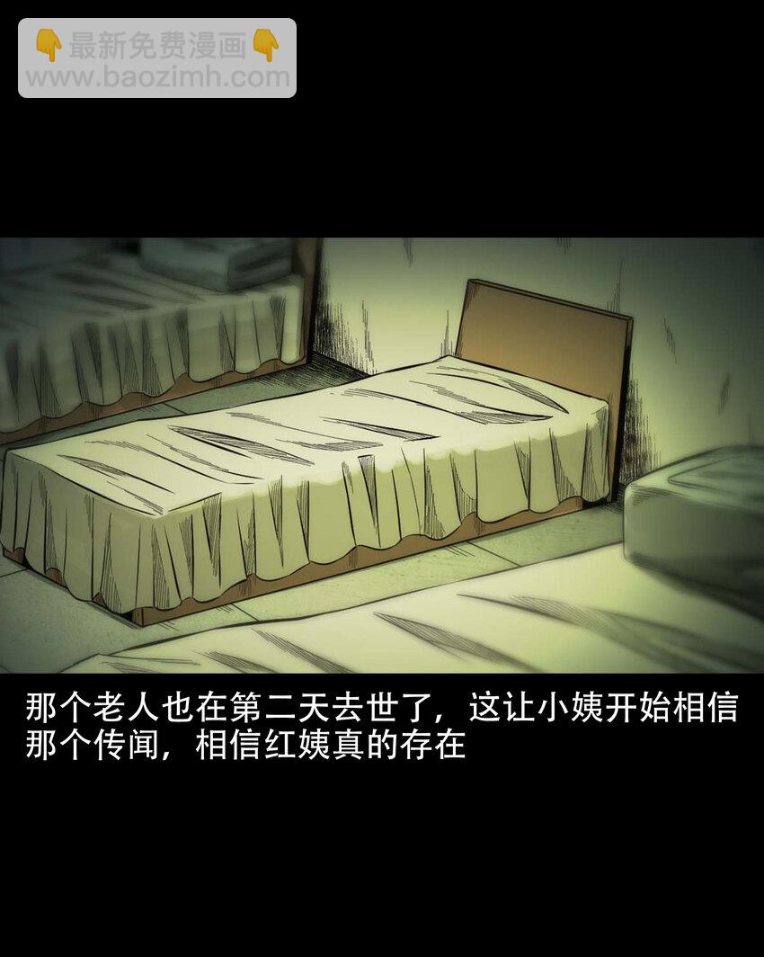 590 红姨(1/2)-第591话