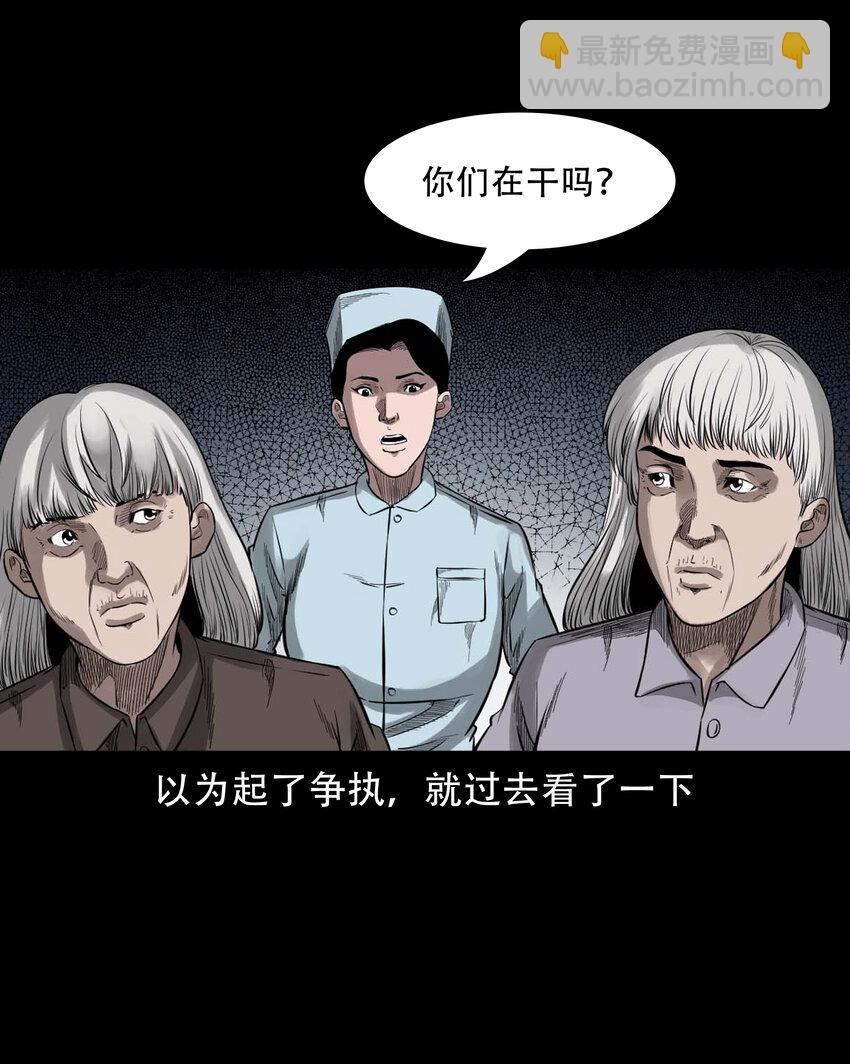 590 红姨(1/2)-第591话