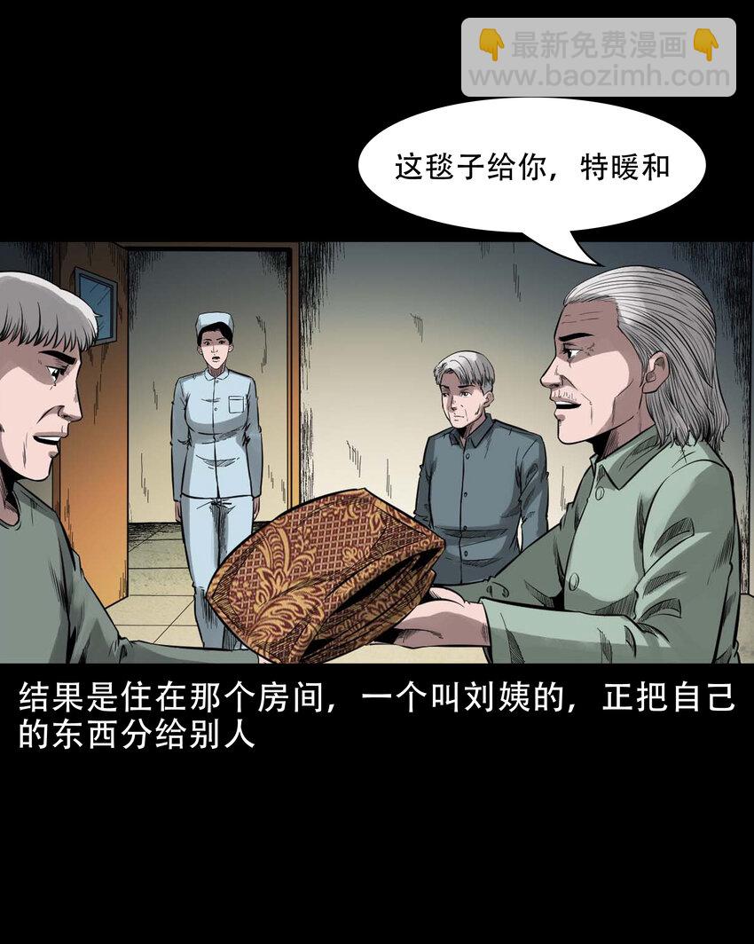 590 红姨(1/2)-第591话
