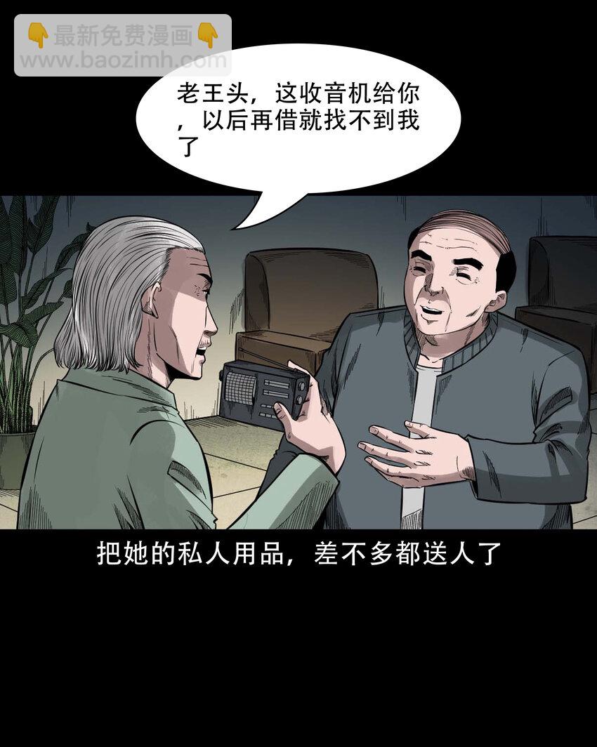 590 红姨(1/2)-第591话