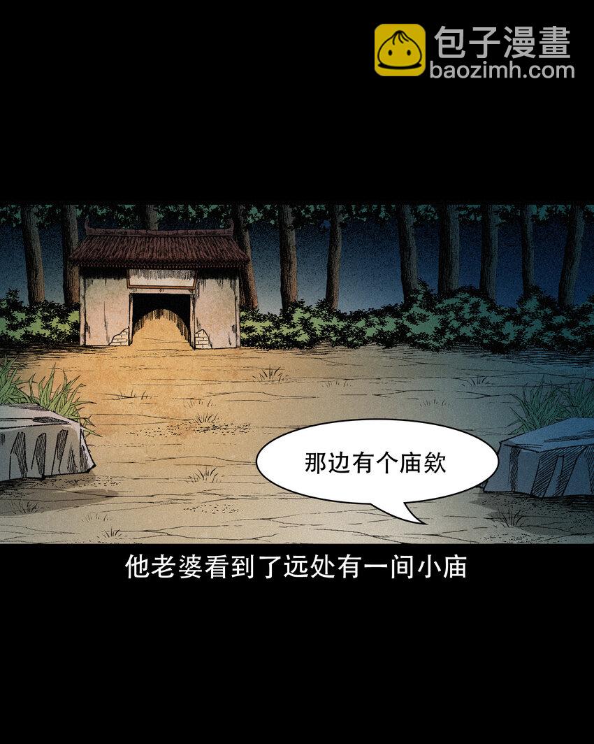 596 进错庙(1/2)-第597话