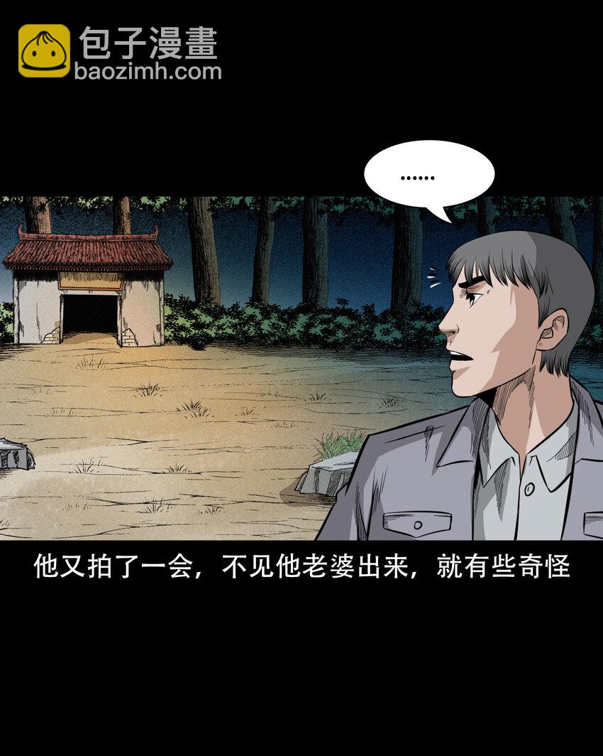 596 进错庙(1/2)-第597话