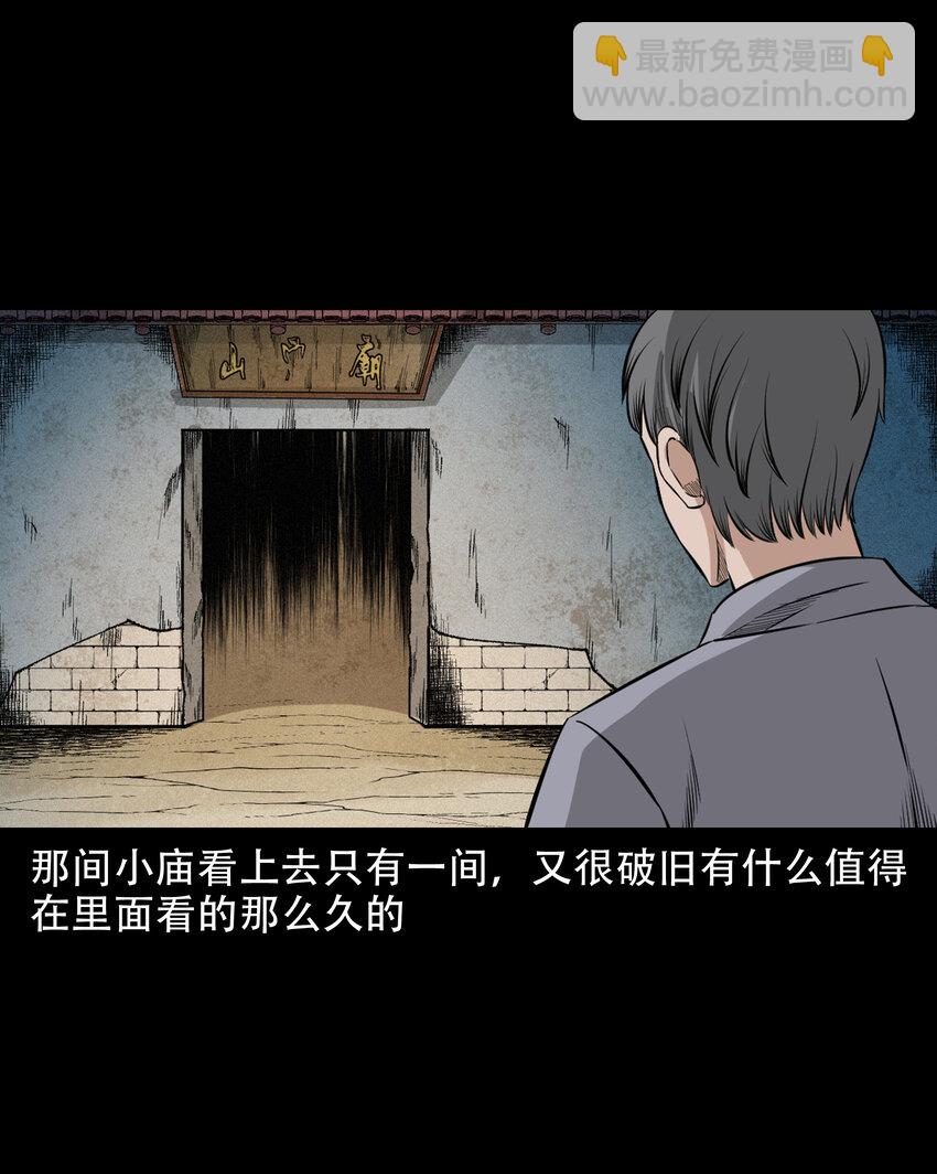 596 进错庙(1/2)-第597话