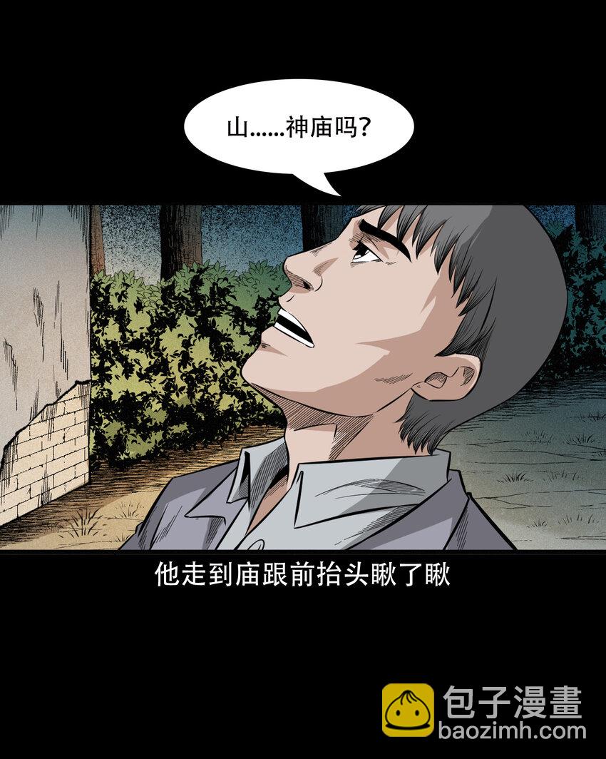 596 进错庙(1/2)-第597话