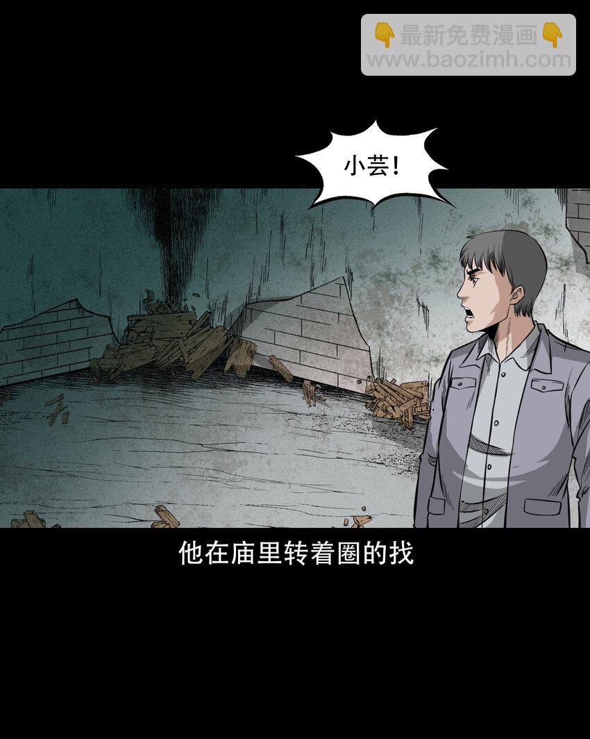 596 进错庙(1/2)-第597话