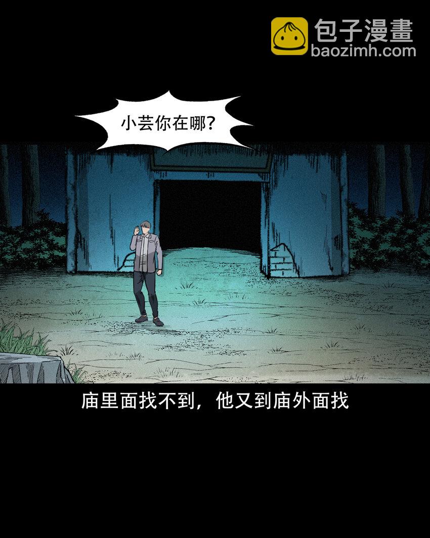 596 进错庙(1/2)-第597话