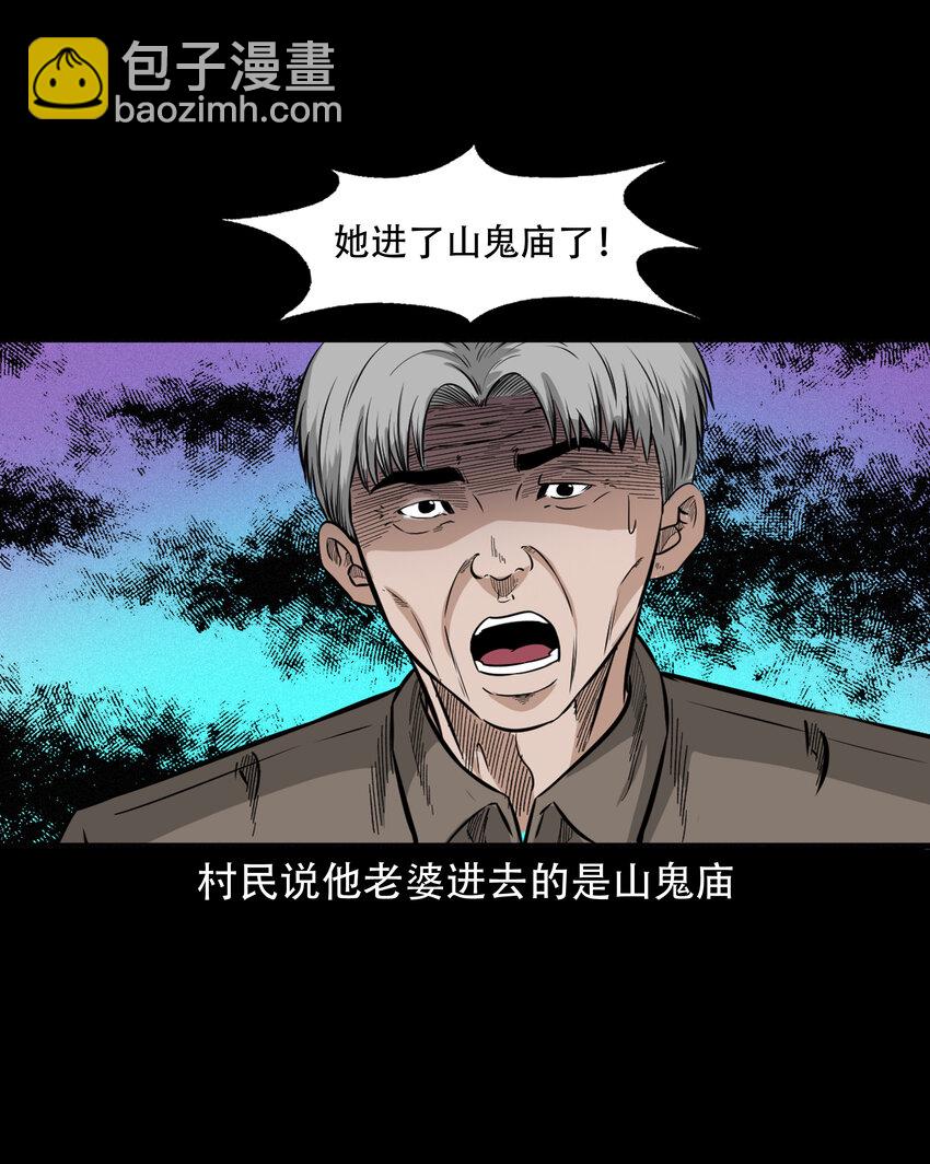 596 进错庙(1/2)-第597话