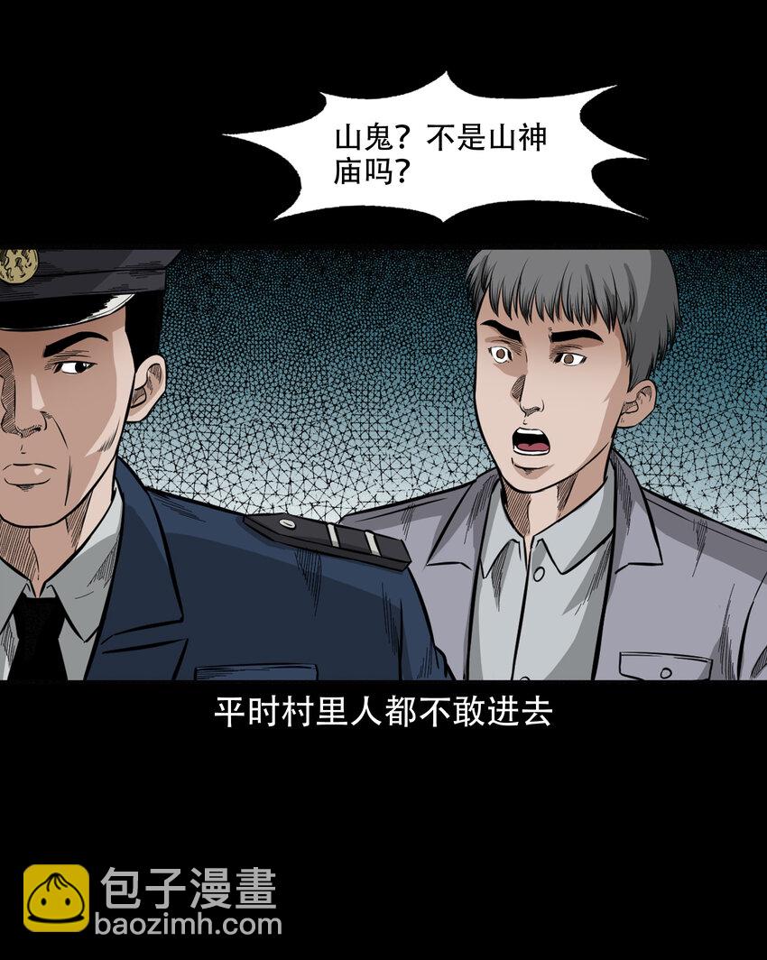 596 进错庙(1/2)-第597话