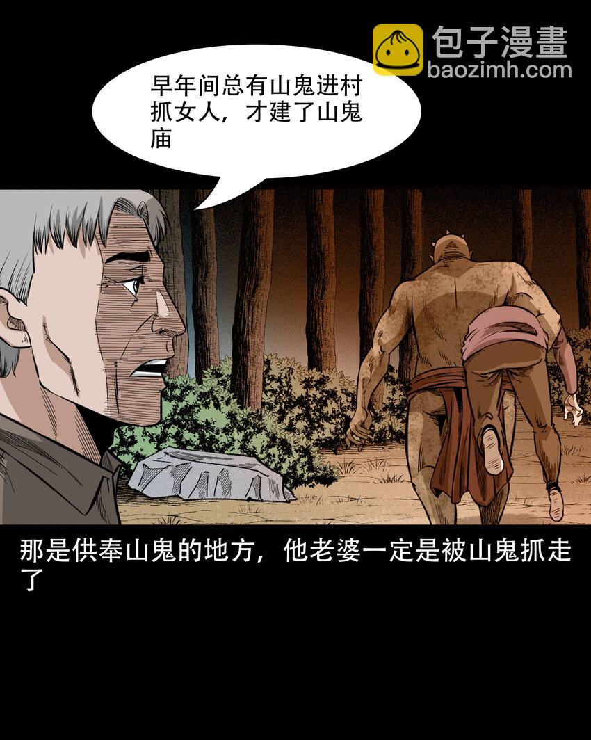 596 进错庙(1/2)-第597话
