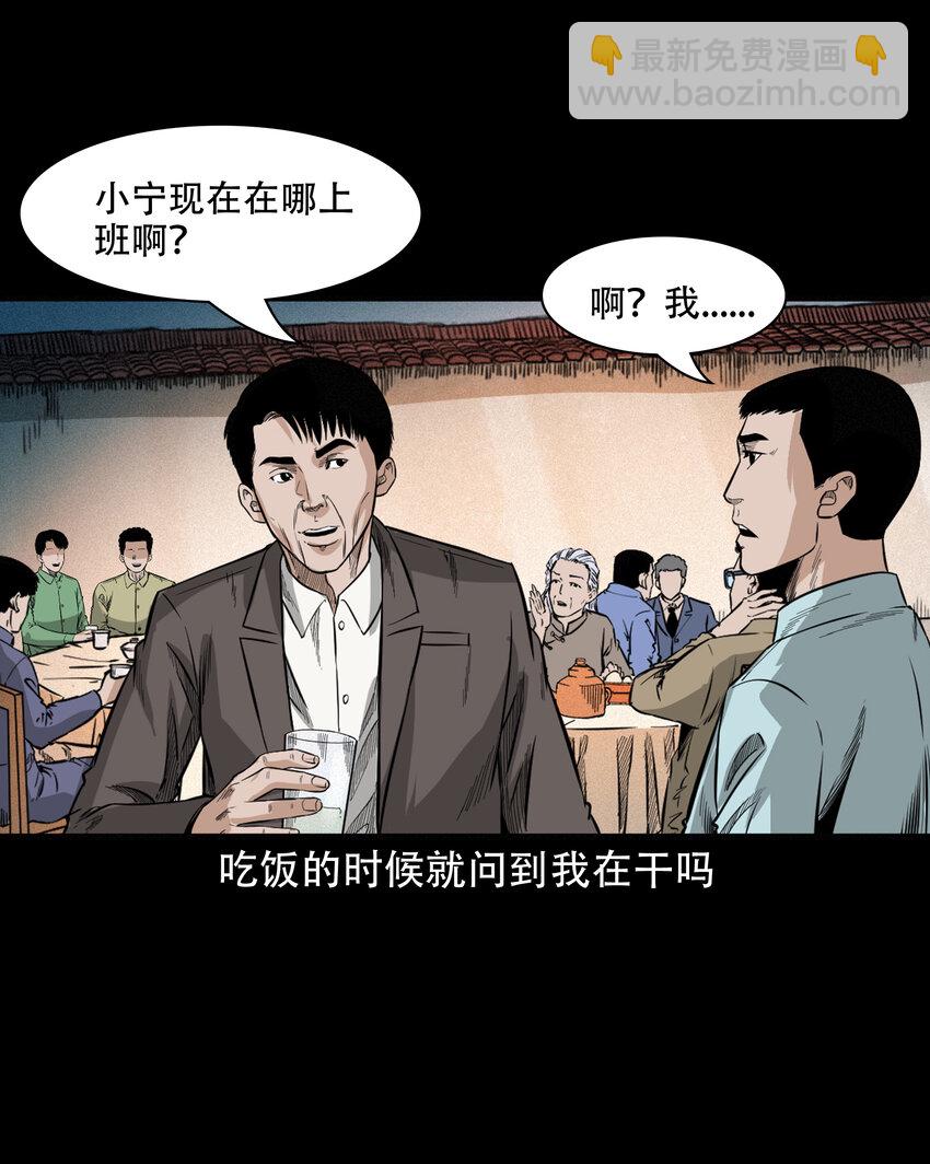 596 进错庙(1/2)-第597话