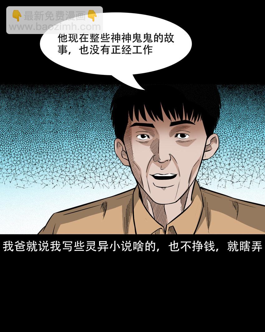 596 进错庙(1/2)-第597话