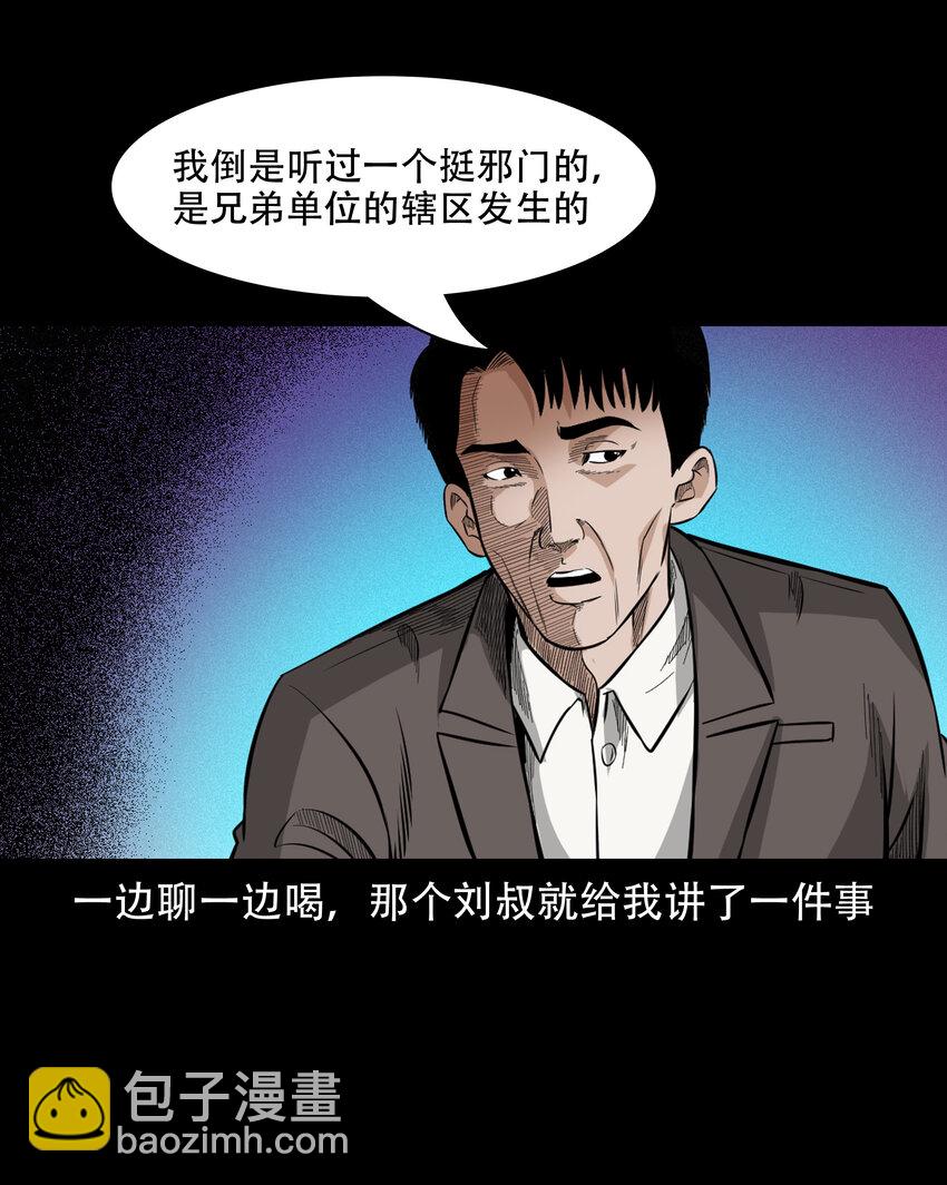 596 进错庙(1/2)-第597话