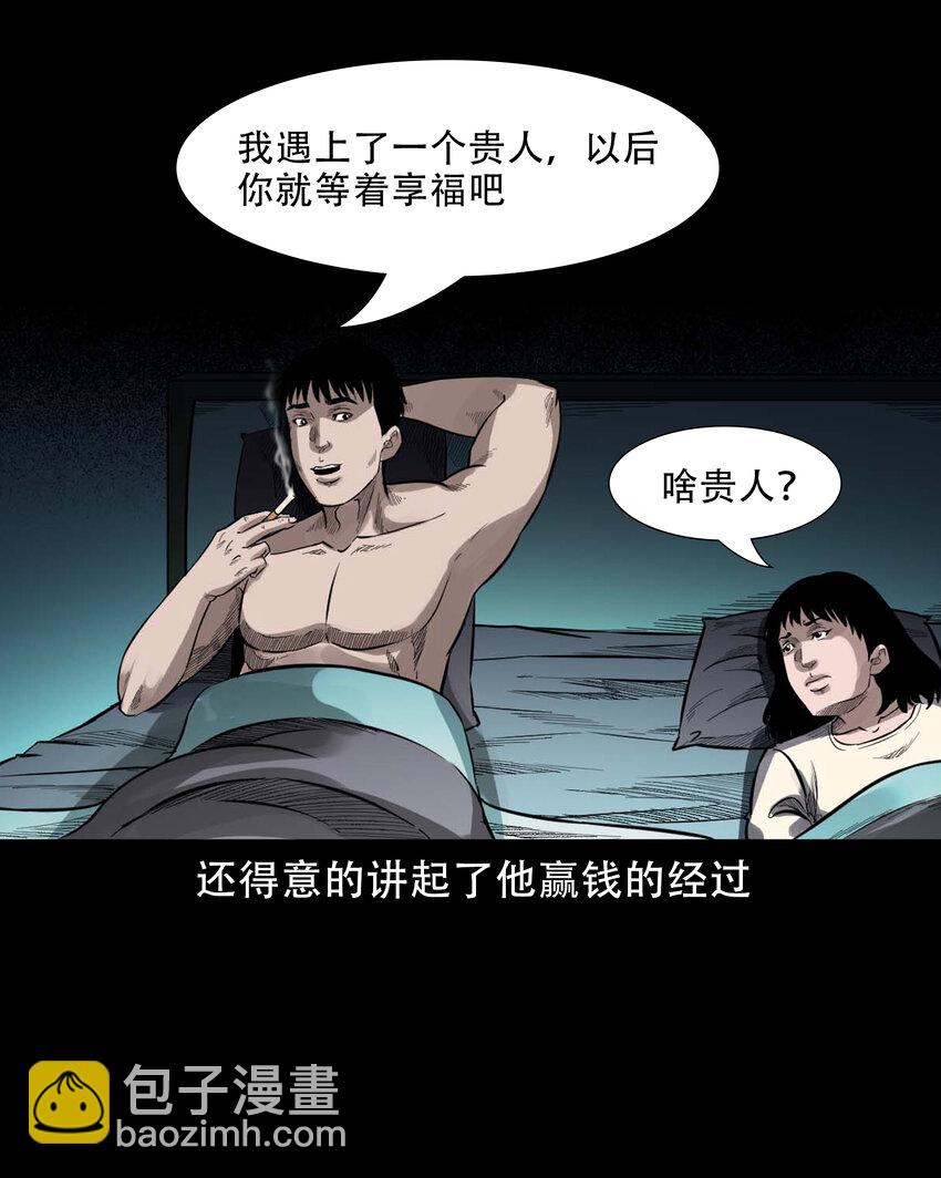 594 拜错神-第595话