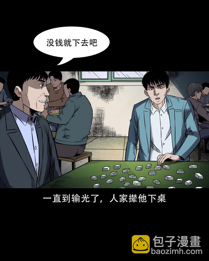 594 拜错神-第595话