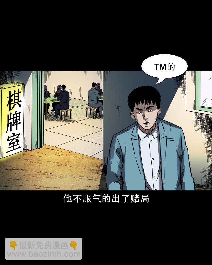 594 拜错神-第595话