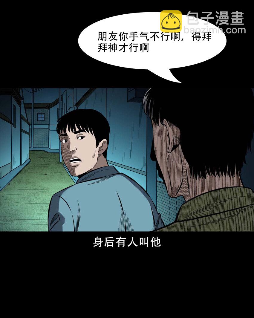 594 拜错神-第595话