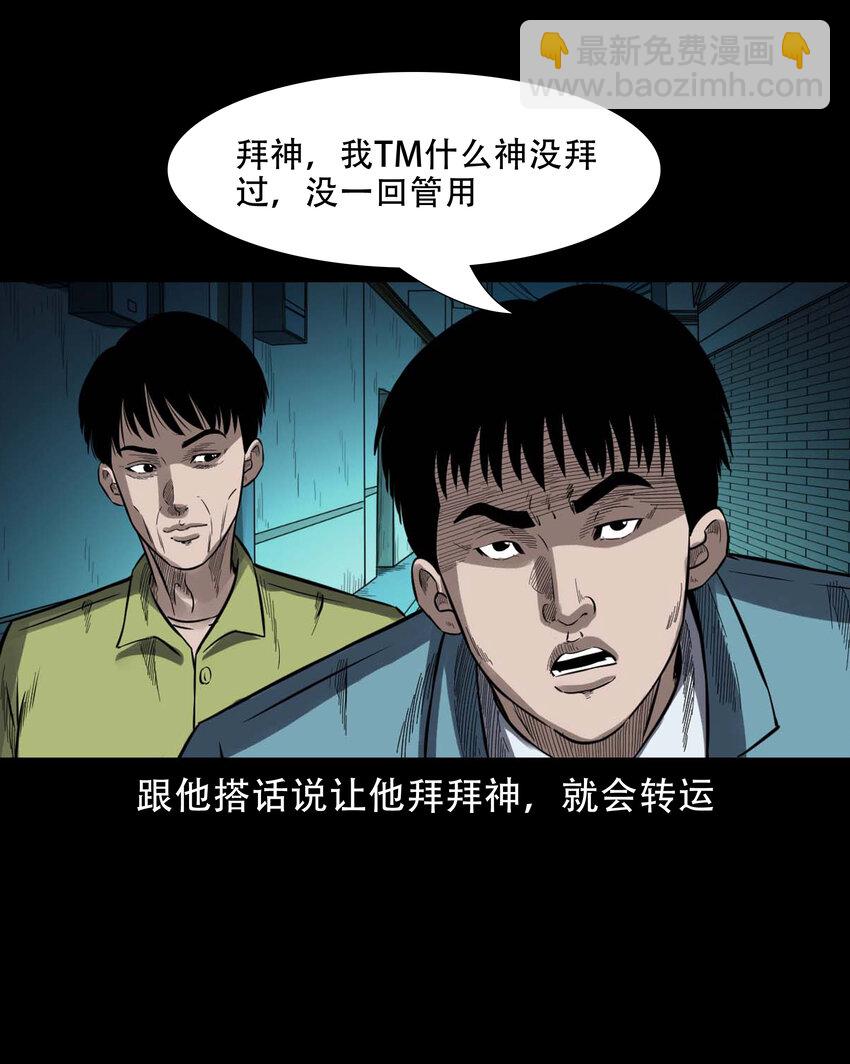 594 拜错神-第595话