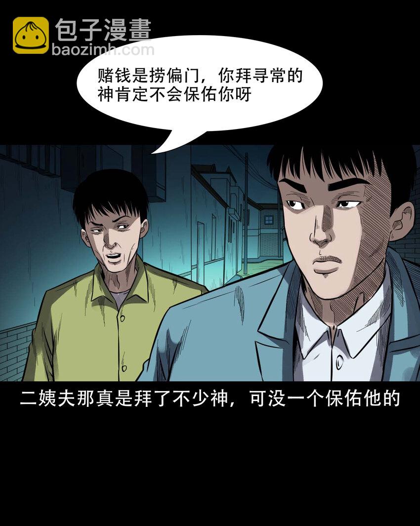 594 拜错神-第595话