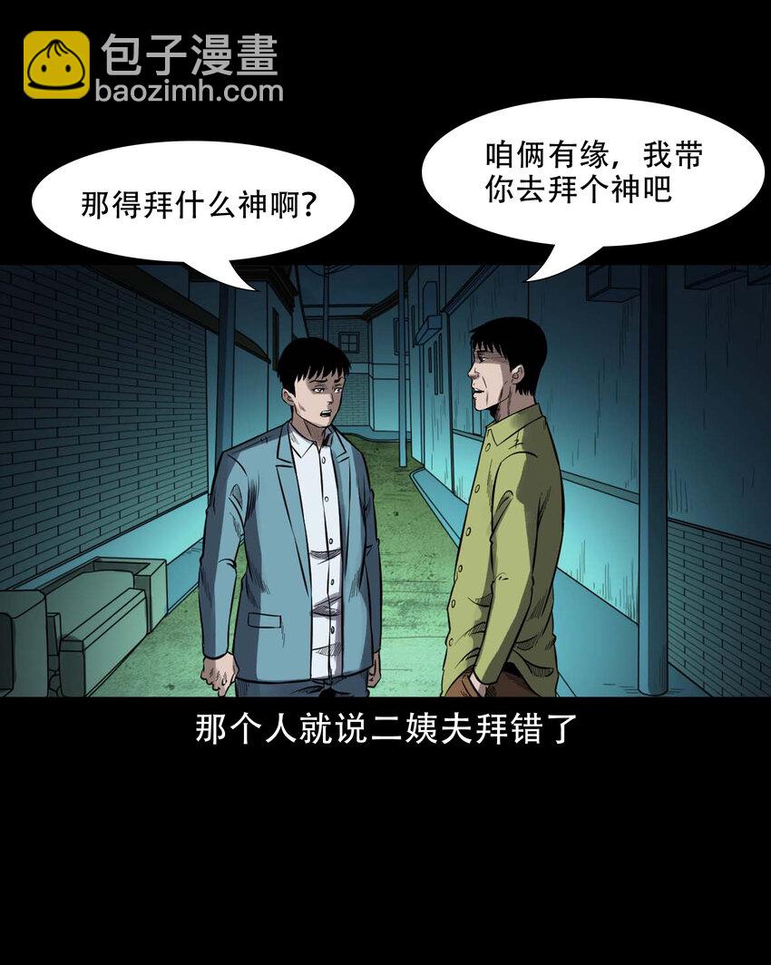 594 拜错神-第595话
