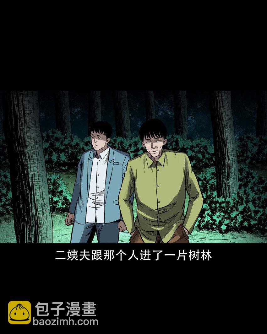 594 拜错神-第595话