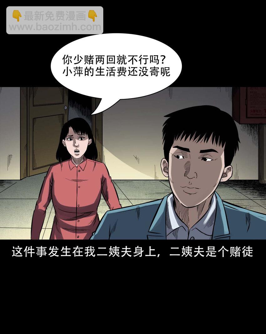 594 拜错神-第595话