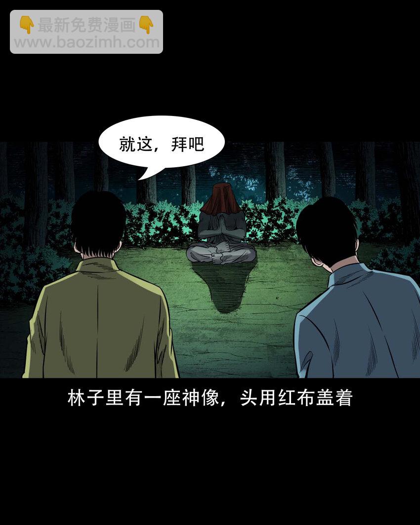 594 拜错神-第595话