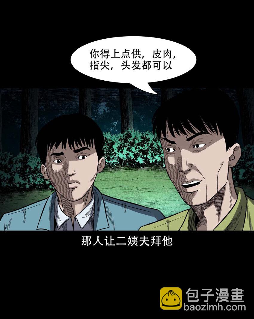 594 拜错神-第595话
